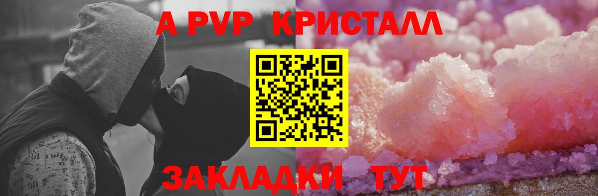 Alpha PVP крисы CK  Альфа ПВП Crystall  Вход с VPN  Изобильный 