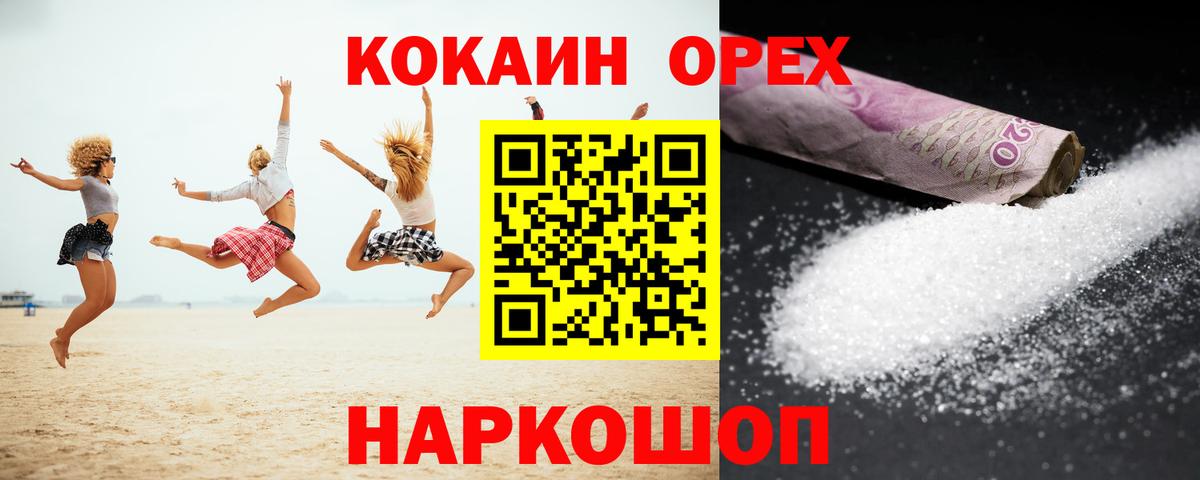 КОКАИН  COCAIN Боливия  Вход с VPN  что такое наркотик  COCAIN 98%  Изобильный 