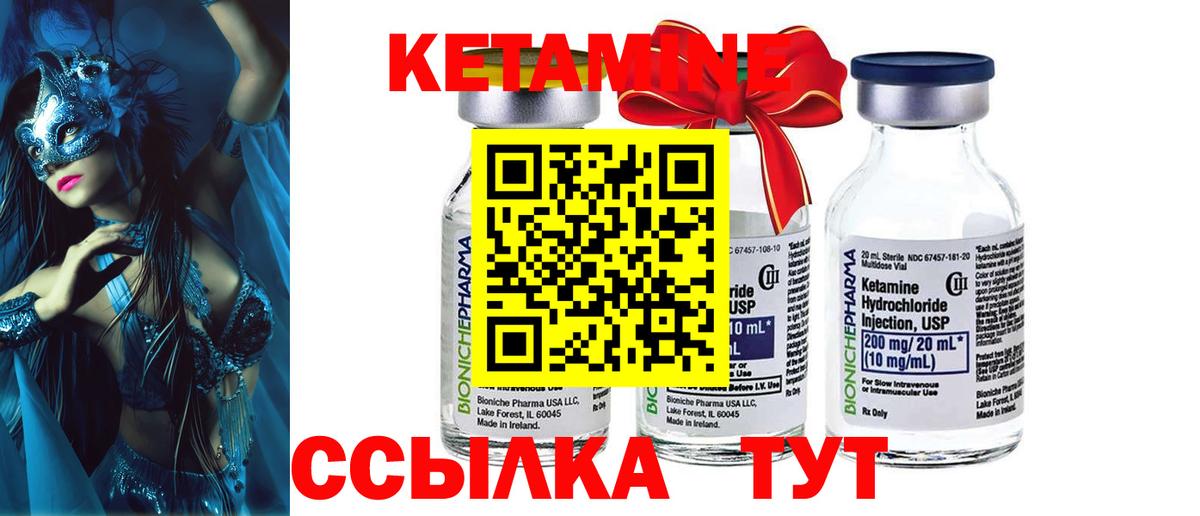 Кетамин VHQ Изобильный
