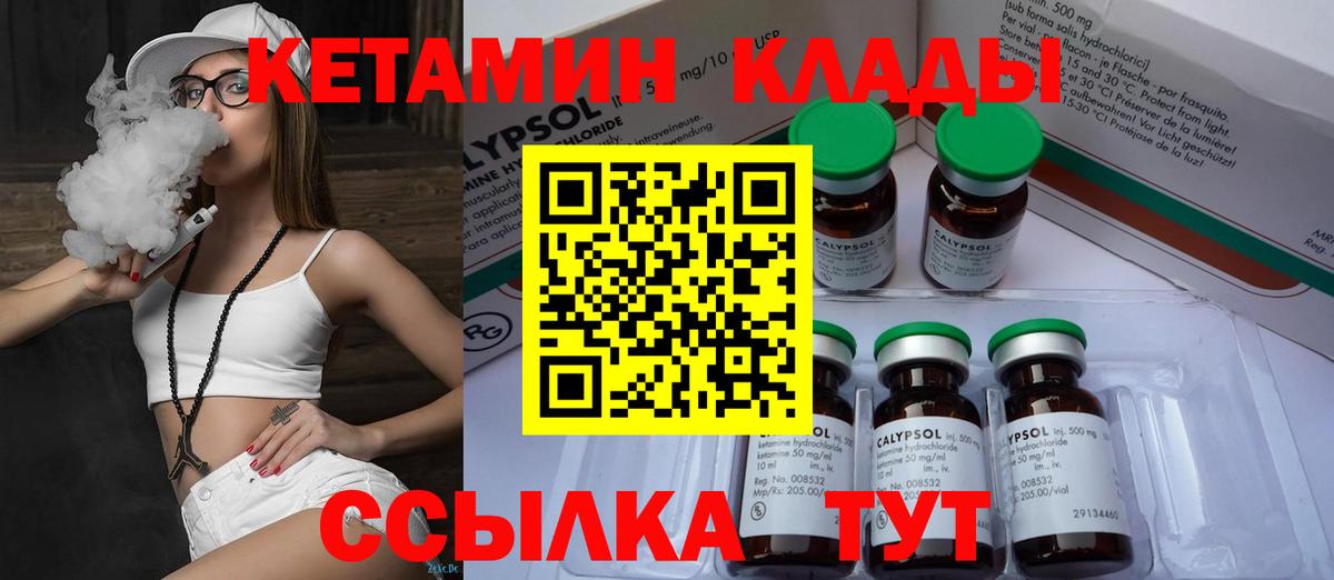 КЕТАМИН VHQ  сайты даркнета телеграм  Изобильный  Вход с VPN 