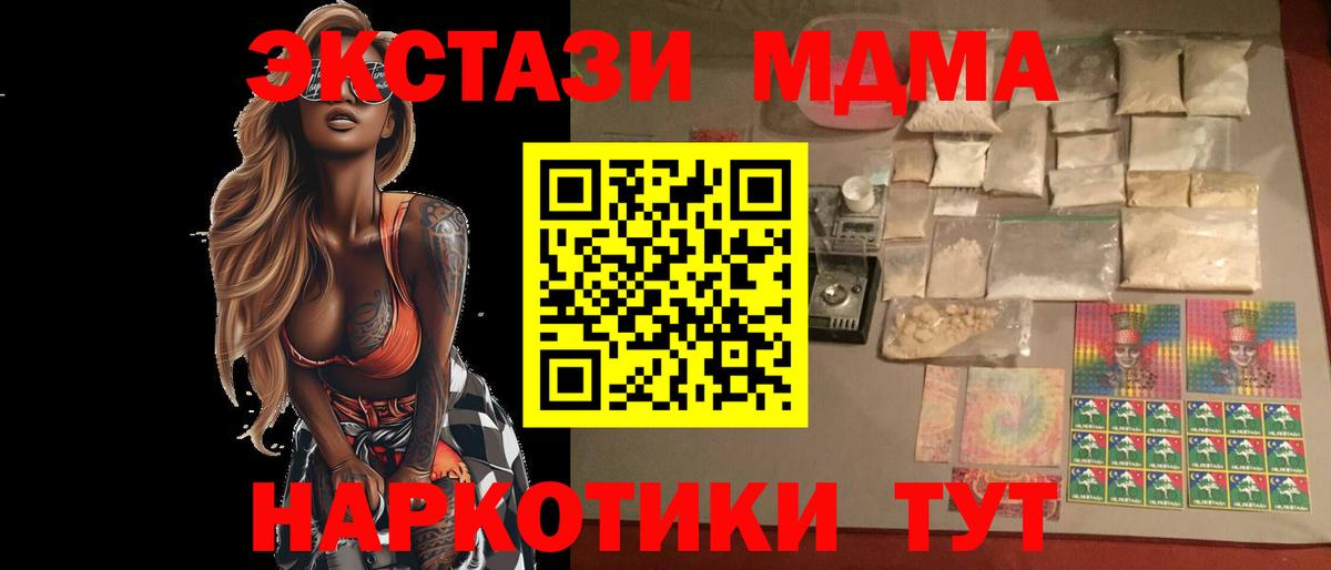 МДМА crystal Изобильный