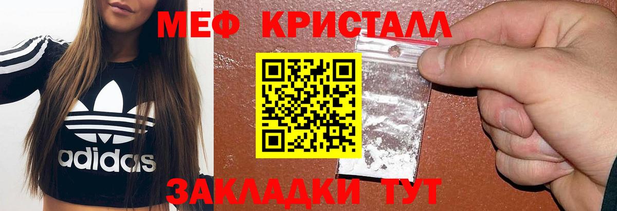 Меф мяу мяу мука Изобильный