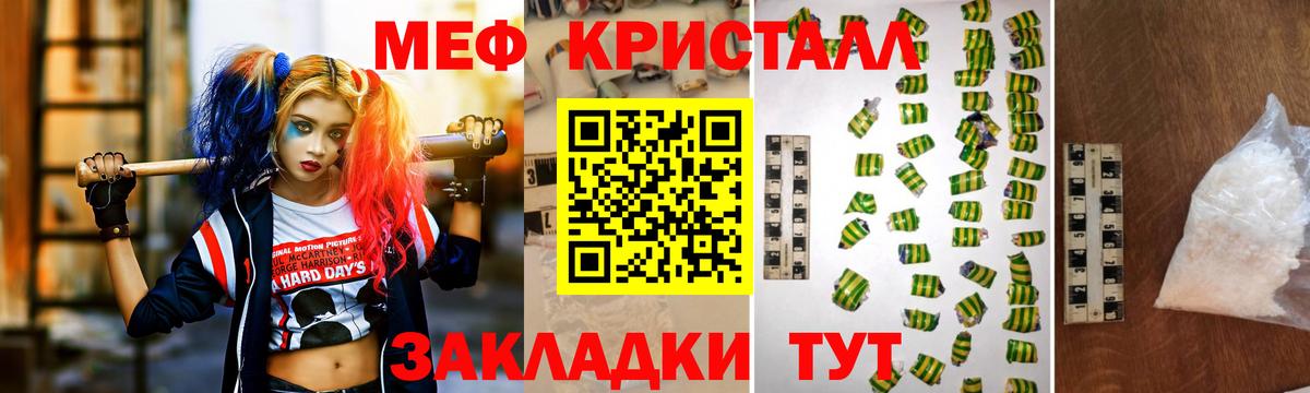 Меф VHQ  Мефедрон  Изобильный  Вход с VPN  МЕФ мука 