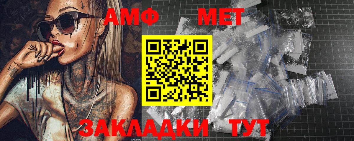 Изобильный  Первитин Декстрометамфетамин 99.9%  Вход с VPN 