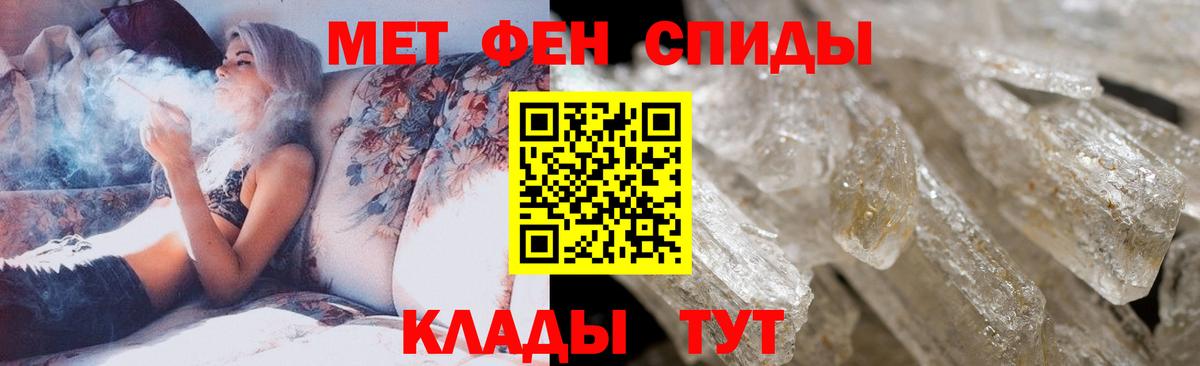Метамфетамин кристалл Изобильный