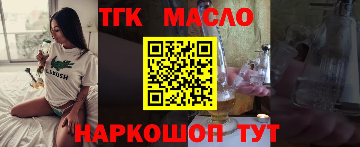 Изобильный  Дистиллят ТГК Wax  Вход с VPN  Дистиллят ТГК гашишное масло 