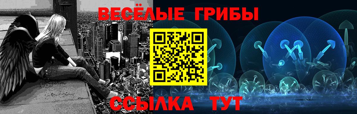 Псилоцибиновые грибы мухоморы  Вход с VPN  Изобильный 